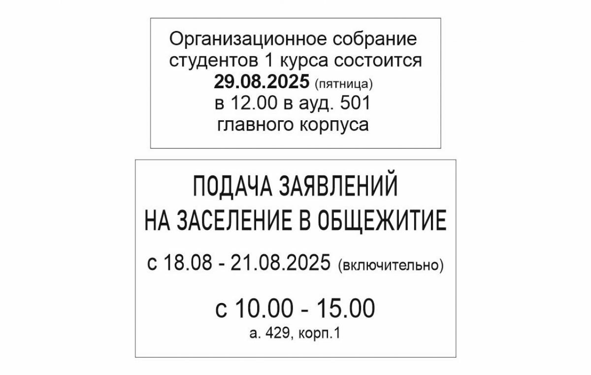 ОбъявленияБНТУсайт.jpg